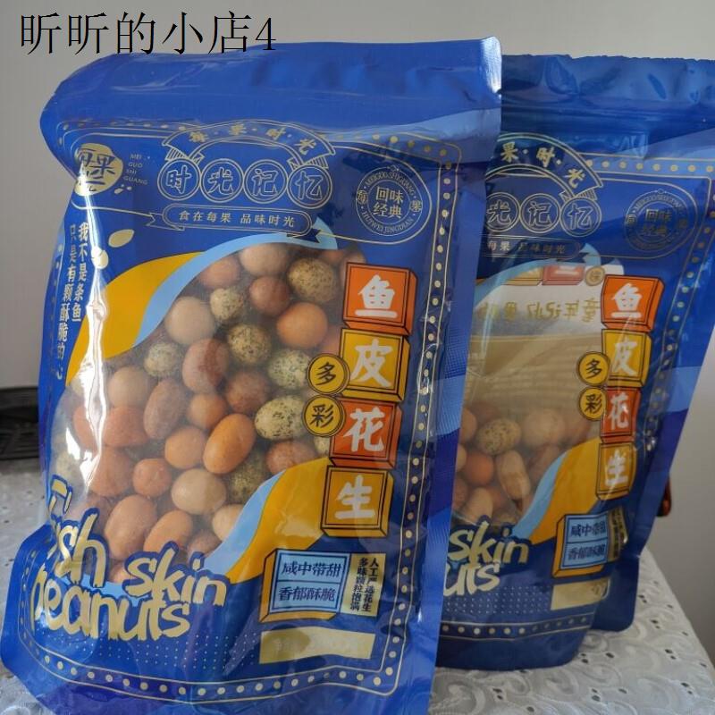 新货每果时光多口味鱼皮花生米红皮香酥花生豆懒人坚果炒货下酒菜