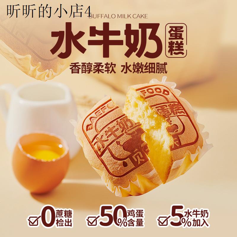 无糖蛋糕面包老年人适合吃的早餐食物食品零食大全人友控专用主食