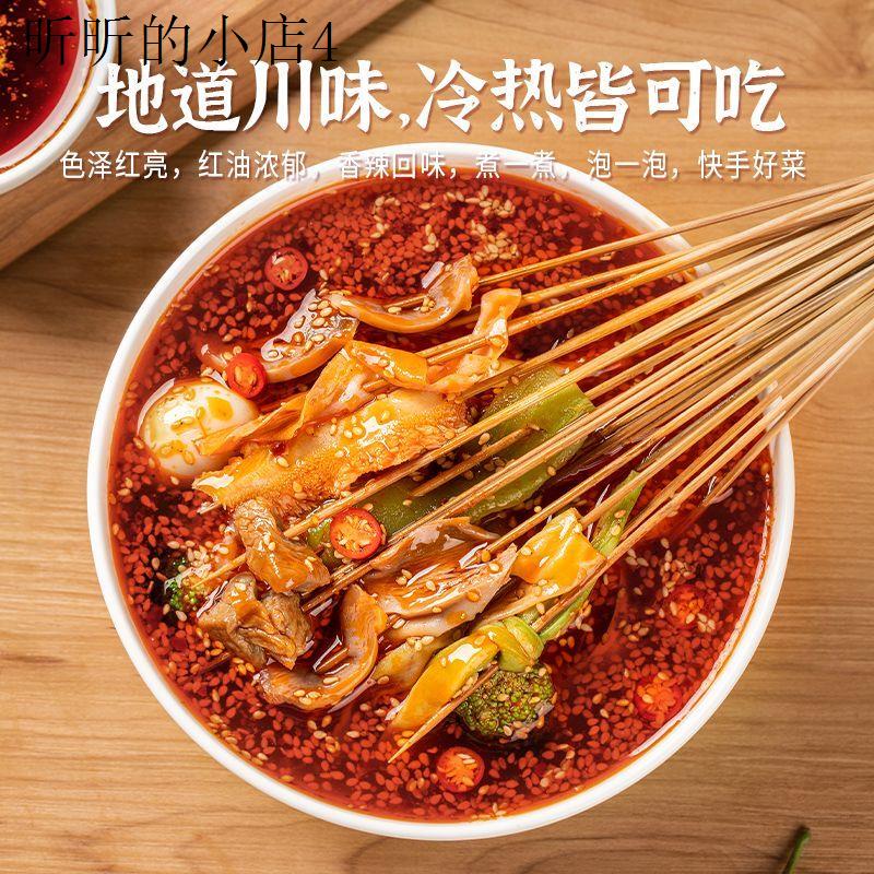 大龙燚160g红油爆辣味130g藤椒味乐山钵钵鸡调料冷吃串串专用底料图片