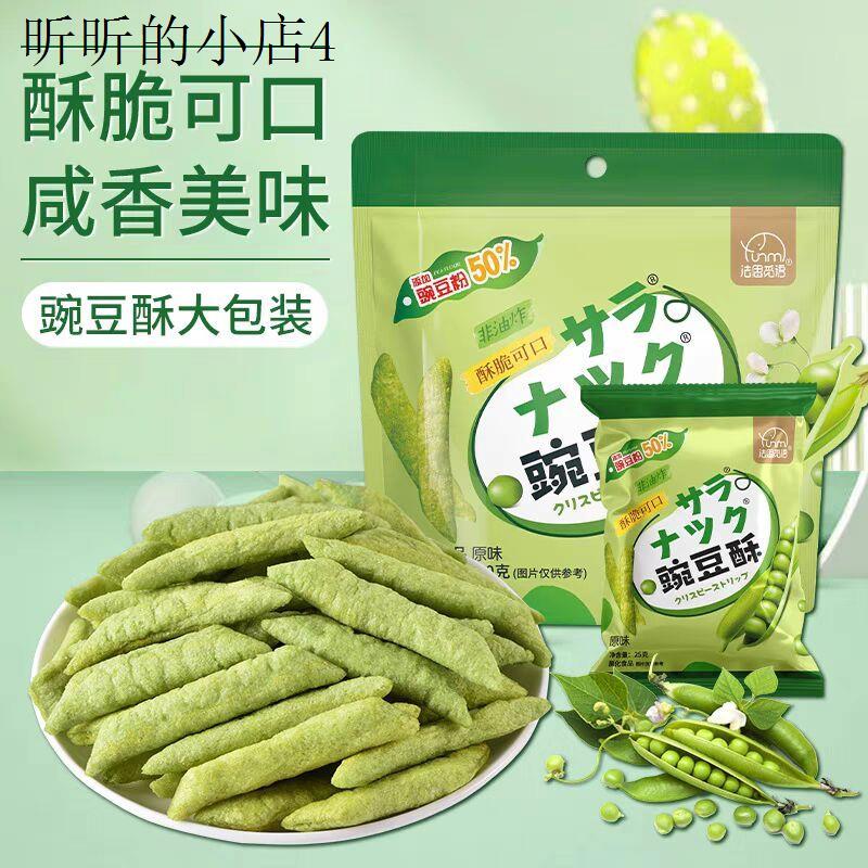 小孩子童1一2岁一岁多宝宝孕妇孕期哺乳期健康营养薯片小吃零食品