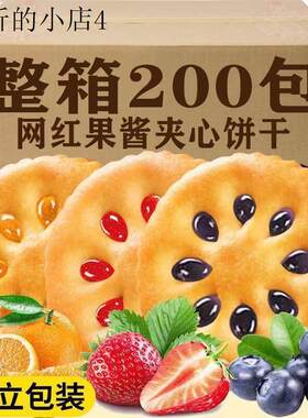 并干儿童零食健康小吃营养饼干适合小孩吃的健康零食饼干奖励学生