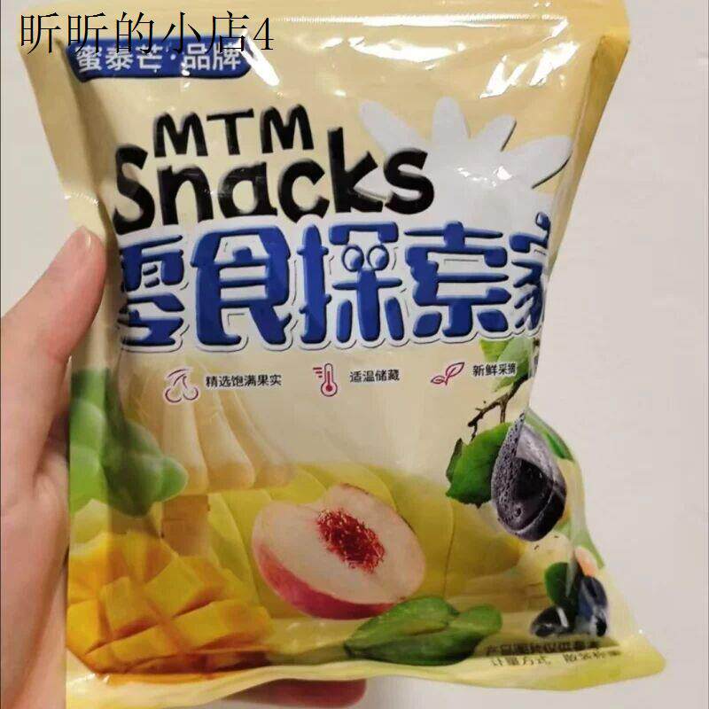 蜜泰芒九制话梅干青梅酸甜咸话梅甘草咸梅蜜饯孕妇休闲零食