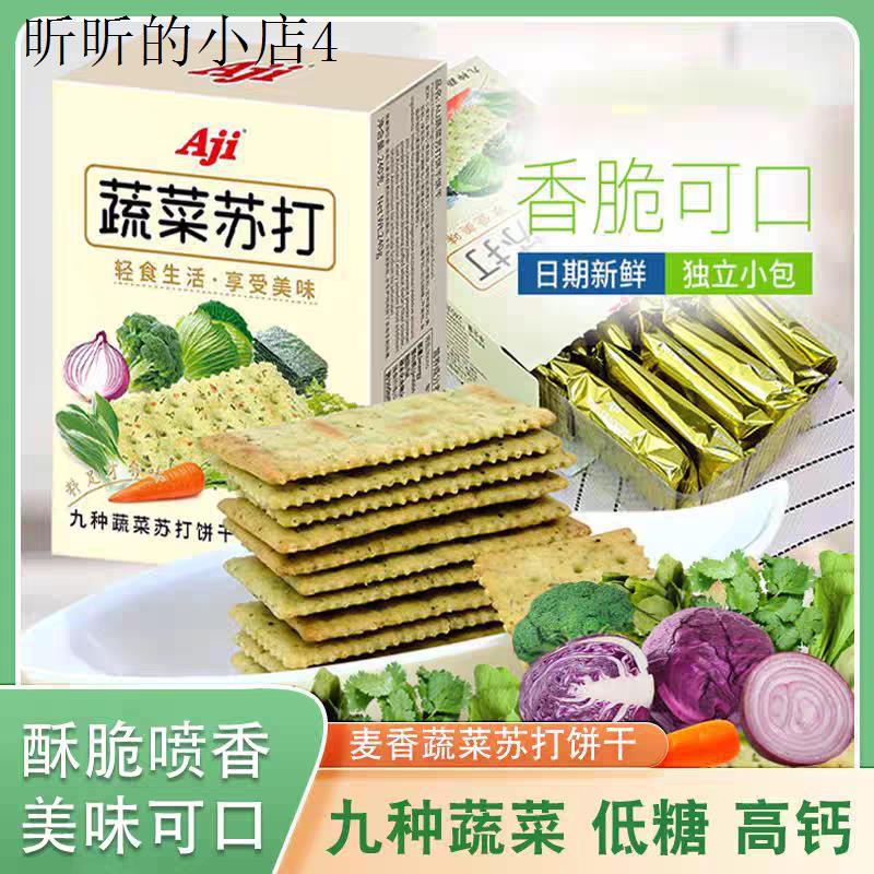 小孩子童1一2岁一岁多宝宝孕妇孕期哺乳期健康营养饼干小吃零食品
