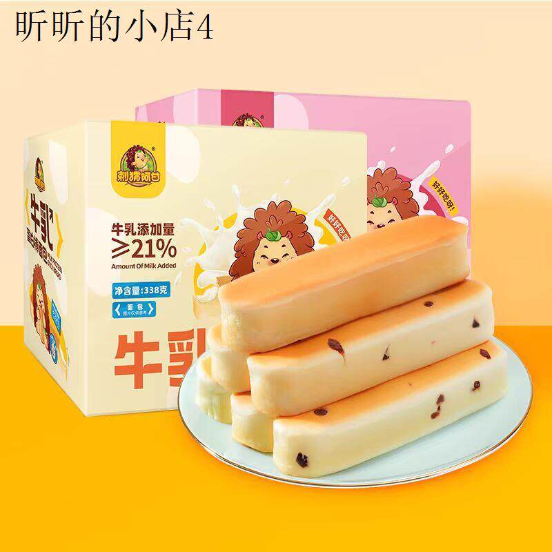 小孩子童1一2岁一岁多宝宝孕妇孕期哺乳期健康营养面包小吃零食品