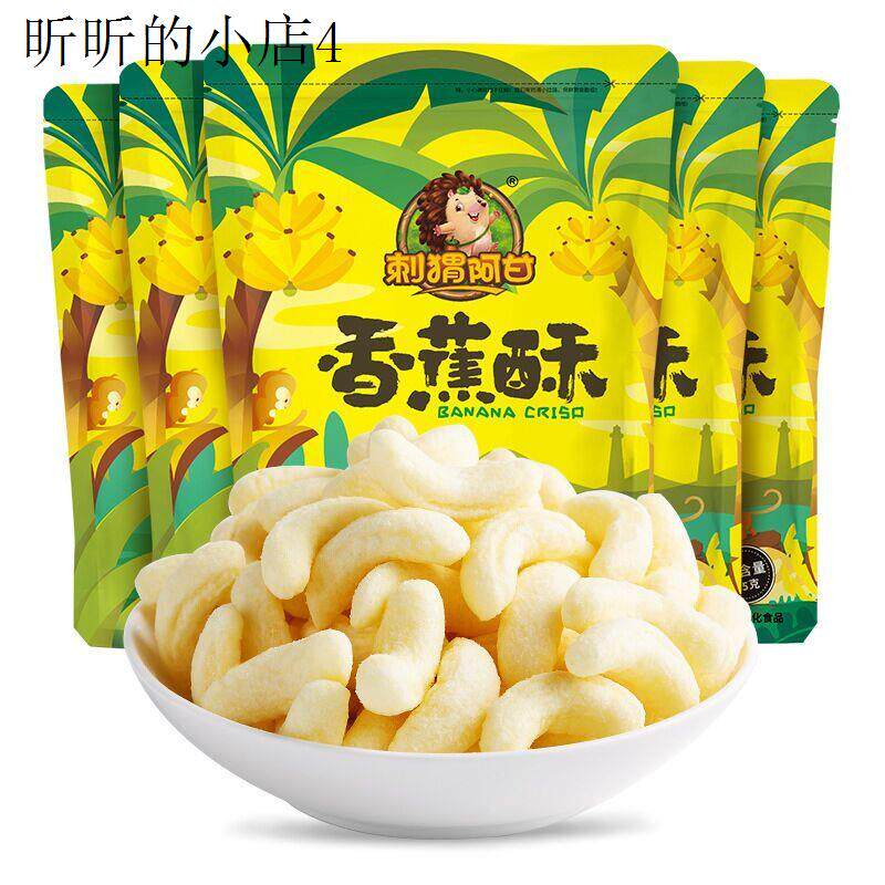 小孩子童1一2岁一岁多宝宝孕妇孕期哺乳期健康营养薯片小吃零食品