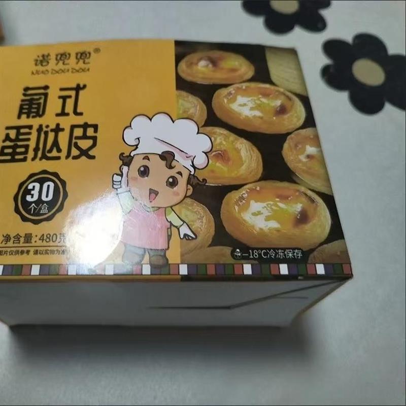 蛋挞皮蛋挞液组合带锡底家用空气炸锅烤箱烘焙半成品食材