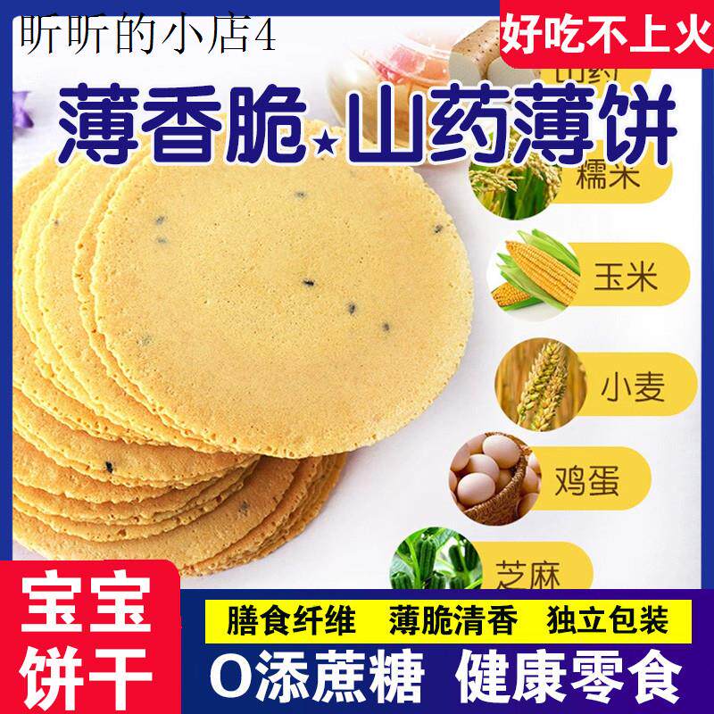 适合孕妇小孩一岁宝宝一岁半2岁3婴儿童健康营养小吃饼干小零食品