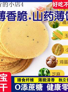 适合孕妇小孩一岁宝宝一岁半2岁3婴儿童健康营养小吃饼干小零食品