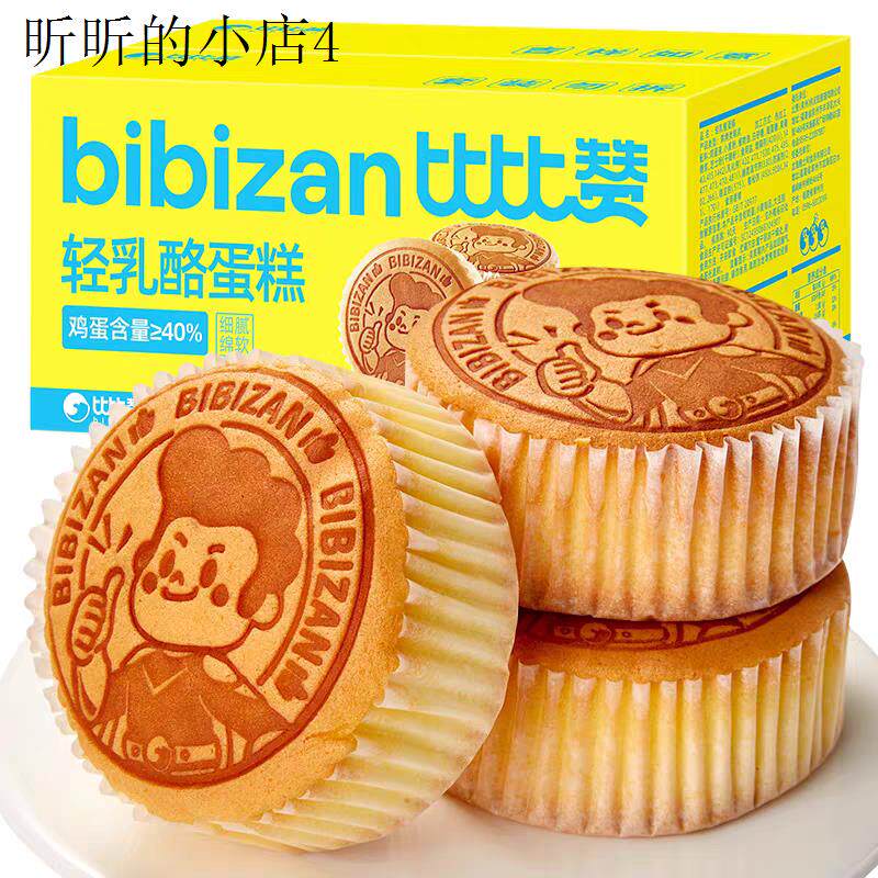 小孩子童1一2岁一岁多宝宝孕妇孕期哺乳期健康营养面包小吃零食品