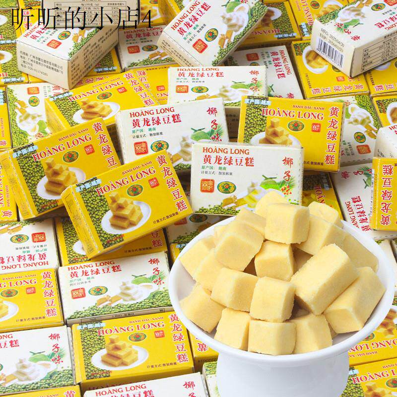 适合中老年人没牙吃的绿豆糕入口即化易消化养胃老人牙口不好零食
