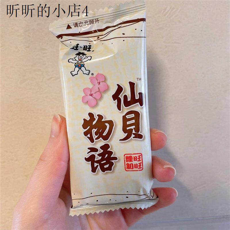 仙贝物语米饼油炸烘培米果膨化休闲零食饼干小吃网红儿童早餐