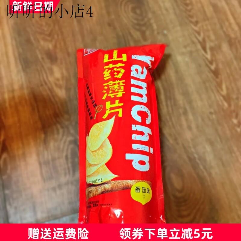 山药薄片山药脆片90g/30g整箱大包装薯片薄脆好吃