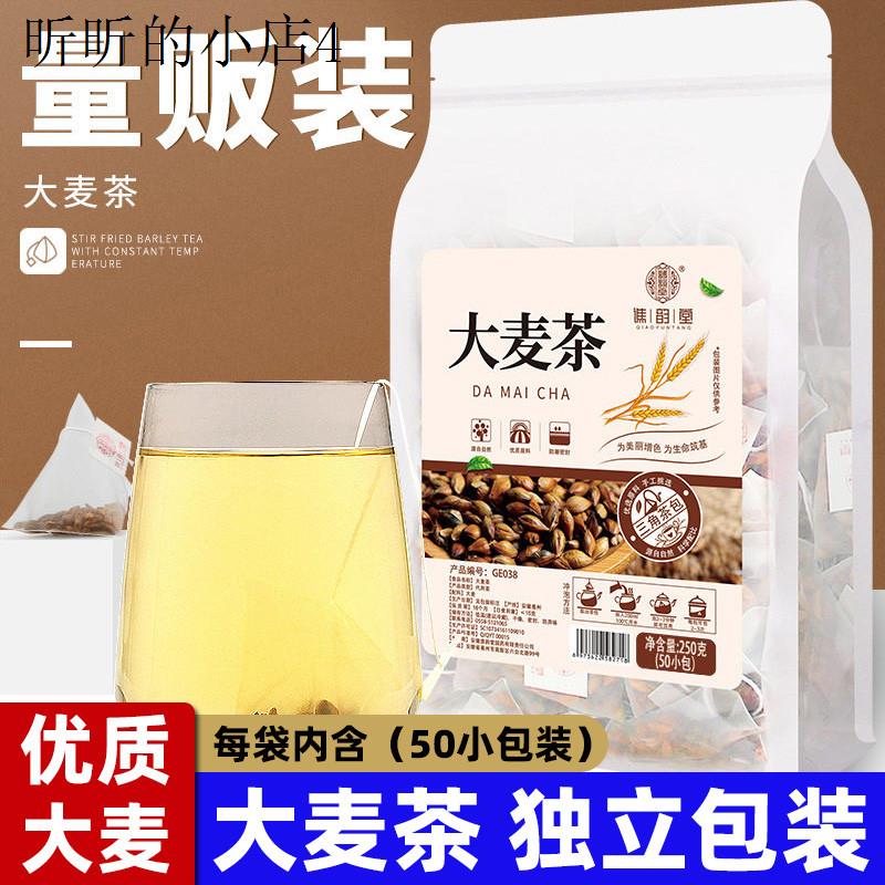 麦茶孕妇茶包炒熟的优质荞麦茶正品孕期正宗饭店专用官方旗舰店