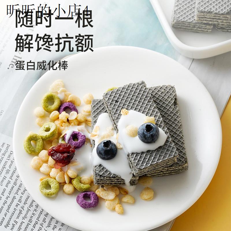 五黑威化饼干无糖办公室孕妇零食晚上充饥解饿休闲食品小吃大全