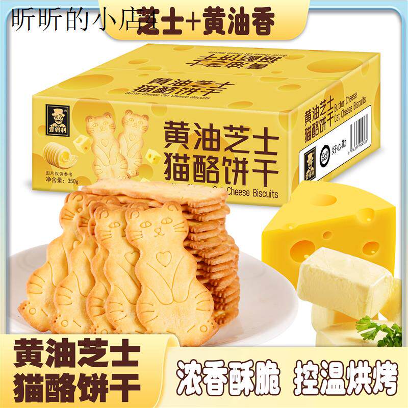 小孩儿童1一2岁一岁多宝宝孕妇孕期哺乳期健康营养饼干小吃零食品