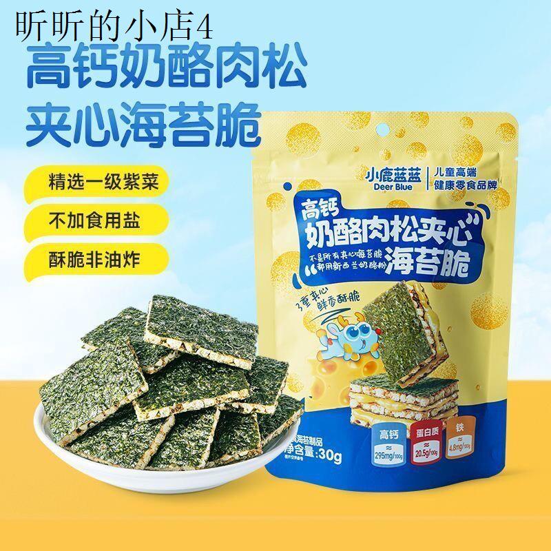 小孩子童无添加海苔片宝宝零食1一3岁宝宝4到6岁营养海苔薄脆饼干