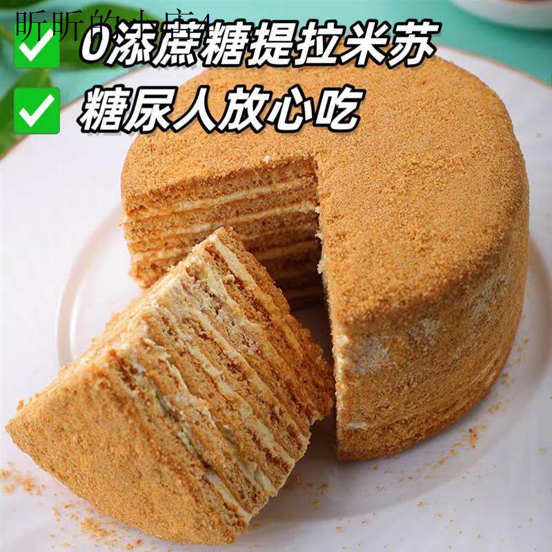糖尿人专用零食品血糖高吃的无糖精提拉米苏蛋糕老人孕妇糖友控糖