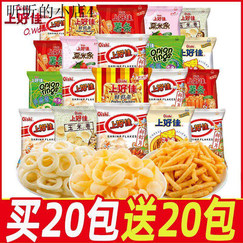 61儿童节送女朋友适合老师奖励学生儿童幼儿园小孩子吃的派对零食