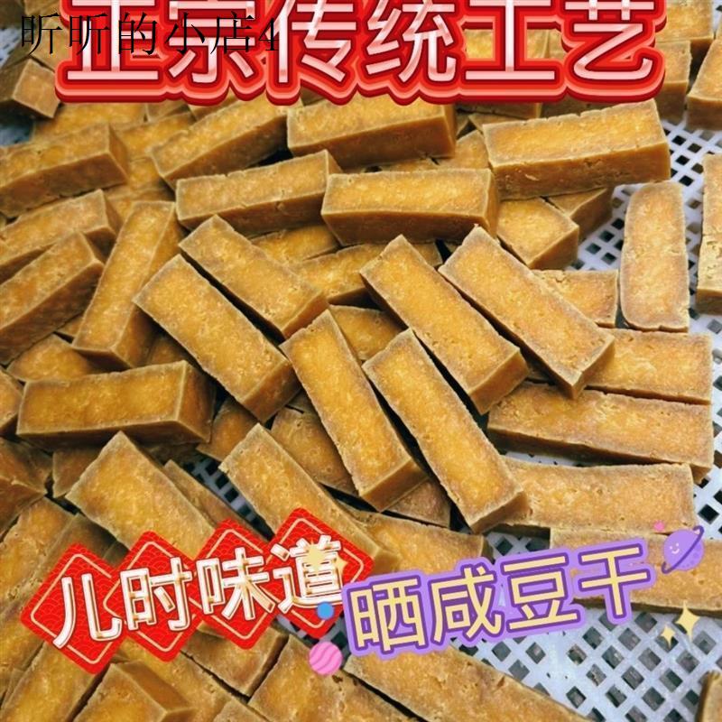 晒咸豆干咸香味,卤水豆腐制胚儿时味道耐嚼高饱腹感特色零食