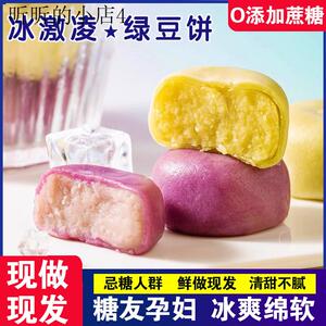 绿豆糕无糖精小零食品营养健康小吃0孕妇孕期脂肪糖尿人控糖专用