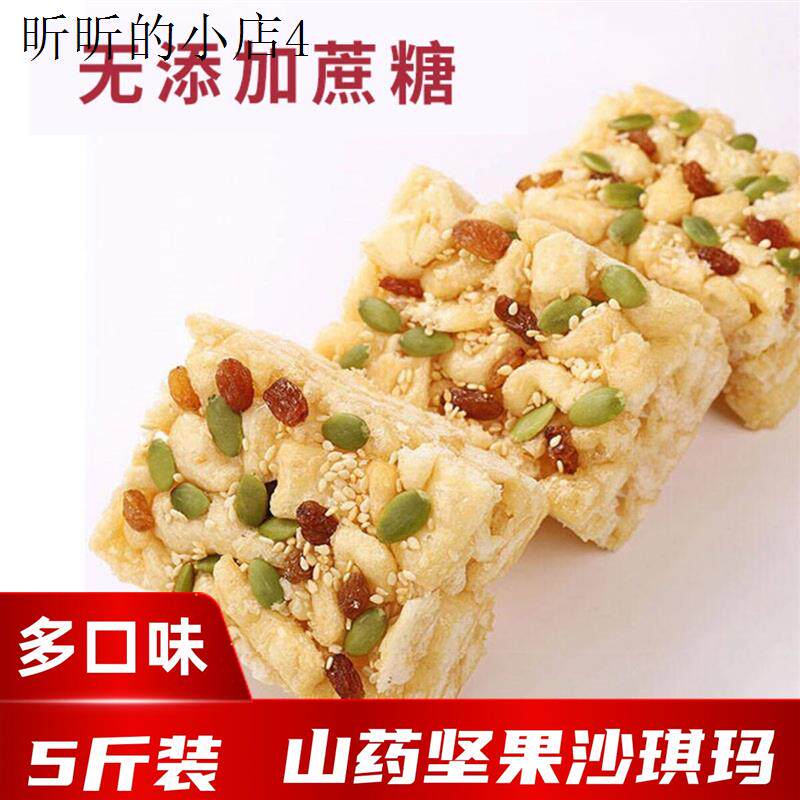 木糖醇铁棍山药坚果沙琪玛专用无糖精中老年孕妇萨其马糖尿人食品