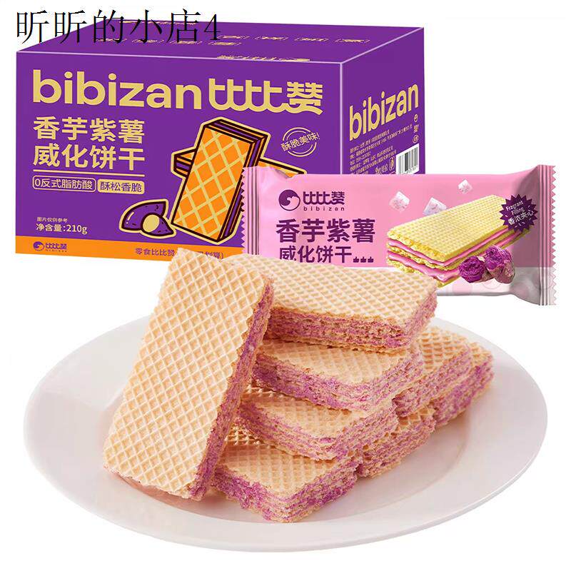 小孩子童1一2岁一岁多宝宝孕妇孕期哺乳期健康营养饼干小吃零食品