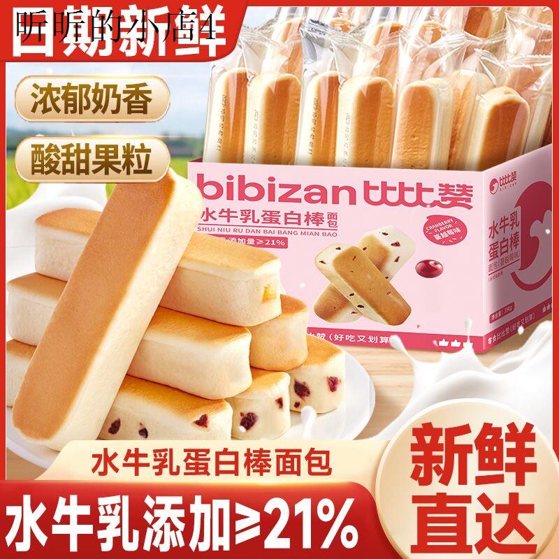 小孩子童1一2岁宝宝3岁6岁孕妇孕期哺乳期营养面包蛋糕早餐零食品