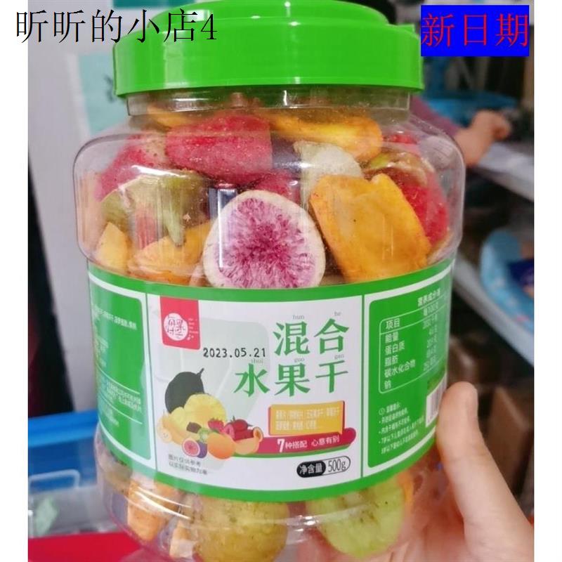 新日期每果时光综合水果脆片500g罐装即食冻干水果干混合装零食