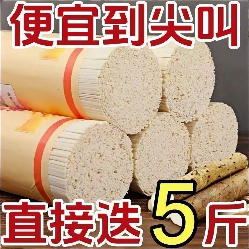 正宗铁棍山药龙须面山药挂面代餐早餐速食整箱各种面条成人奶粉