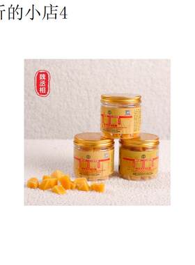正宗魏丞相百草梨膏糖纯手工儿童老师手工糖果梨膏糖罐装
