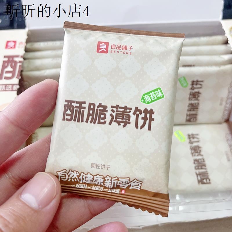 酥脆薄饼干网红休闲零食追剧小吃散装独立包装原味1200g