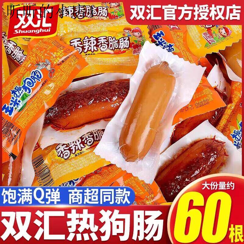 儿童不上火小零食健康小吃营养不上火高中生零食健康营养学生儿童