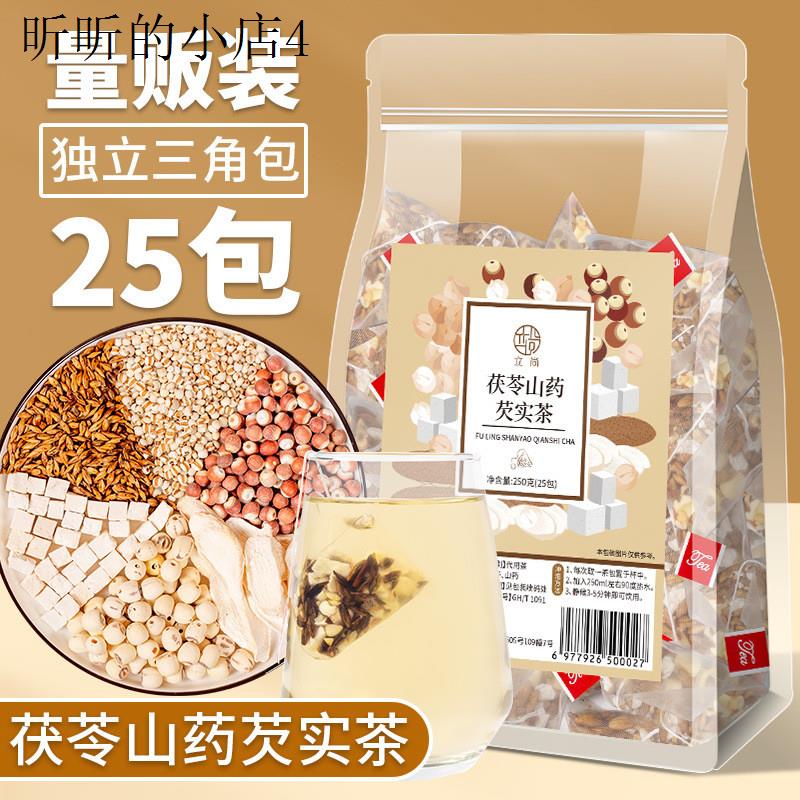 四神汤茶包芡实茯苓山药莲子四物成人大麦薏米茶儿童健独立包装脾