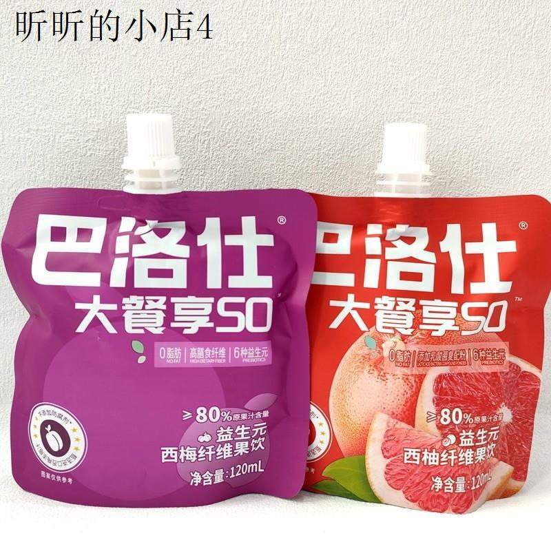 巴洛仕饮益生元西梅汁纤维果饮西柚纤维果饮可携式袋装浓缩果汁饮