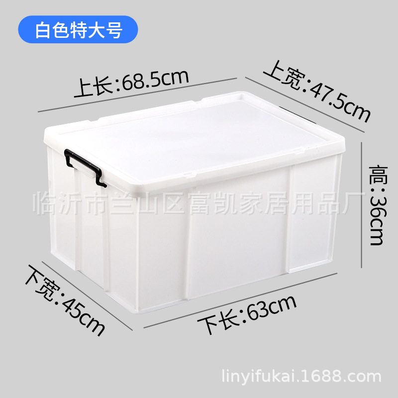 加厚塑料带盖收纳箱盒衣