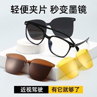 磁吸墨镜男近视太阳镜套镜开车专用夹片女三合一框架眼镜司机驾驶