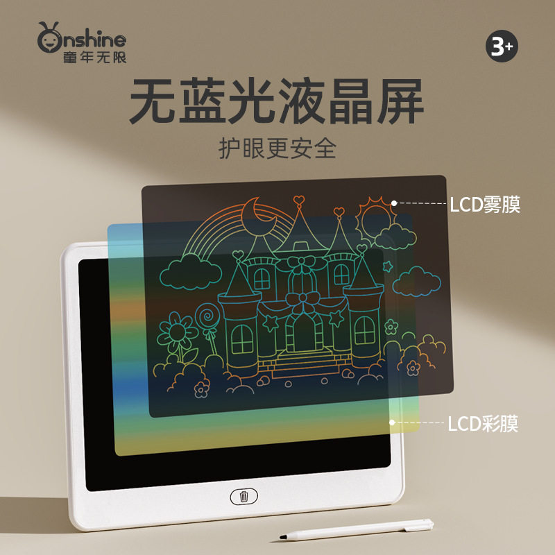 儿童画板液晶电子黑板写