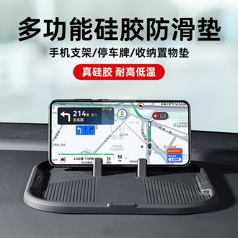 汽车中控仪表台硅胶防滑垫耐高温置物垫子车载手机支架停车号码牌