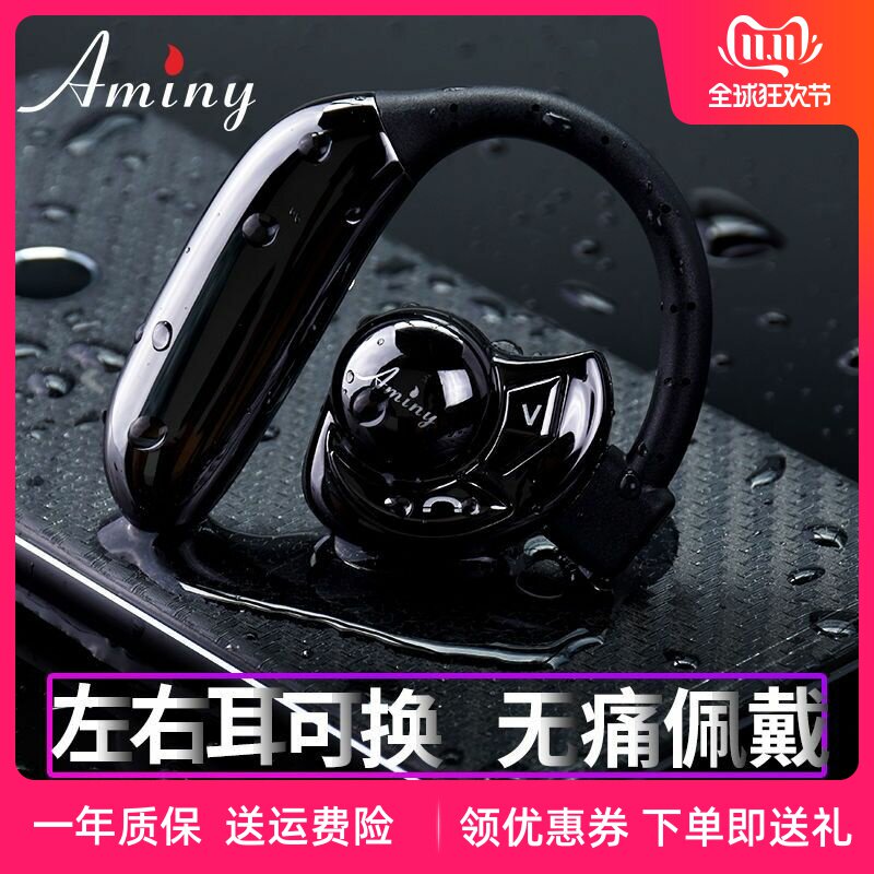 艾米尼UFO无线蓝牙耳机5.0单双耳挂耳式运动防水耳塞苹果安卓通用