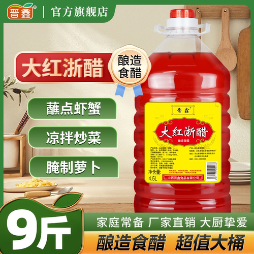 晋鑫红醋泡菜食用商用10斤大桶装