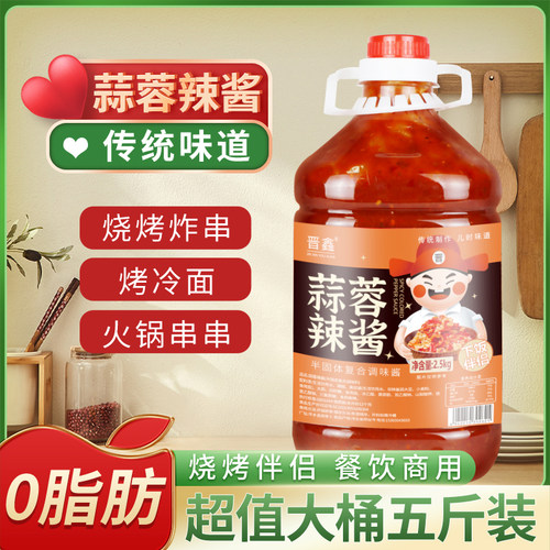 老式蒜蓉辣椒酱0脂肪商用