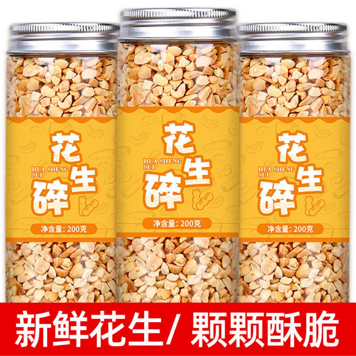 花生碎熟小罐装烘焙火锅蘸料图片