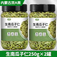 500g canned, shelled, original flavor canned, new product, shelled pumpkin seeds, commercial roasted pumpkin seeds thumbnail 7