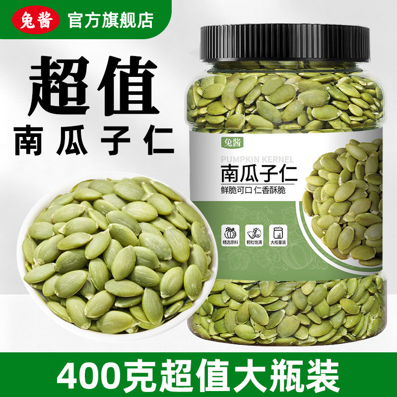 【内蒙古双A】大粒南瓜子仁香脆