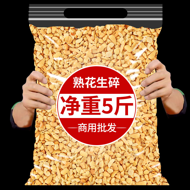 花生碎熟冰粉牛轧糖烘焙火锅蘸料