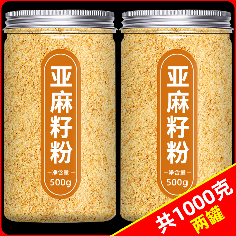 内蒙古【黄金亚麻籽粉】瓶装500g