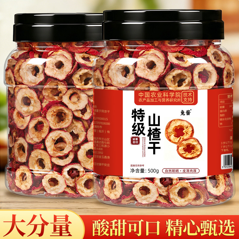 山楂干泡水特级山楂片干零食官方旗舰店正宗无添加沂蒙罐装500g