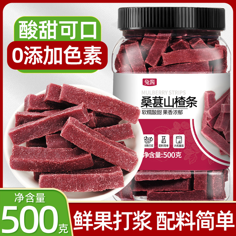 桑葚山楂条零食蜜饯无糖精添加婴儿儿童原味官方旗舰店沂蒙山山楂,零食/坚果/特产,山楂类制品,淘宝优惠券,粉丝福利购,淘宝优惠卷