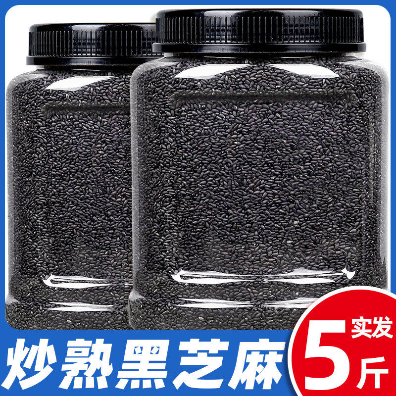 黑芝麻炒熟新货5斤罐装即食免洗商用批发烘焙打豆浆专用熟黑芝麻