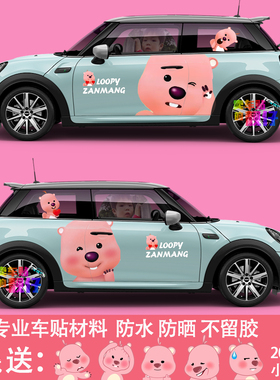 适用于宝马MINI联名LOOPY车贴COOPERR56R57车门贴个性定制卡通贴